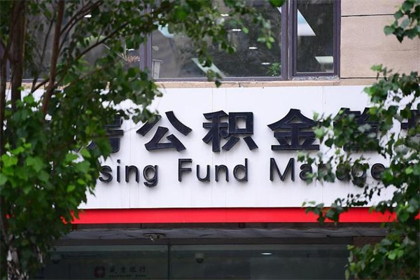 常宁上海公积金提取代办咨询（常宁上海公积金代理提取可信吗）